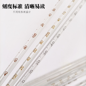 玻璃温度计水银液体工业化学实式刻t度棒验0-00g 100 200 350度30