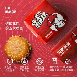 贝克汉堡全家桶