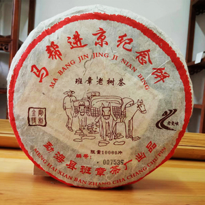 【马帮贡茶】马帮贡茶品牌,价格 - 阿里巴巴