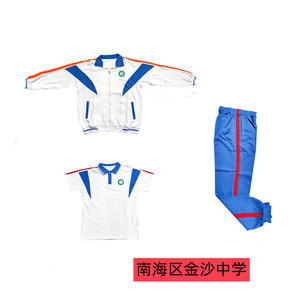 佛山市南海区金沙中学校服红边夏装短袖短裤秋冬外套长裤学生校服
