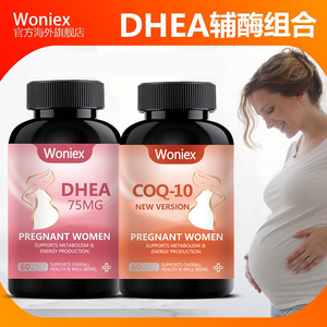 DHEA美国正品卵巢备孕辅酶Q10组合青春素女性备孕60粒胶囊2瓶装