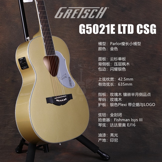 gretsch木吉他