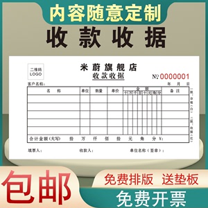 收款收据单据定做订制收据送货单三联两联二联单销货销售清单复写纸出库收款订货发货单订单开单本印刷点菜单