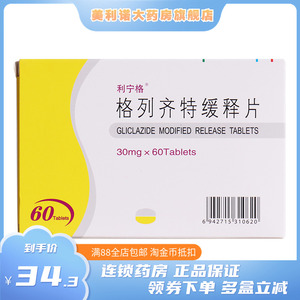 病体重控制运动降血糖饮食空腹低血糖降低血糖长效降糖药预防并发症