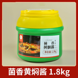 0520lzl淘宝成都探之味菌香黄焖酱1800g 黄焖酱汁调味腌料黄焖甲鱼