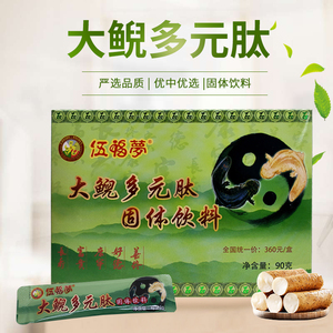 伍福家园大鲵多元肽粉金健康营养肽粉五福山药粉肽伍福梦正品保证