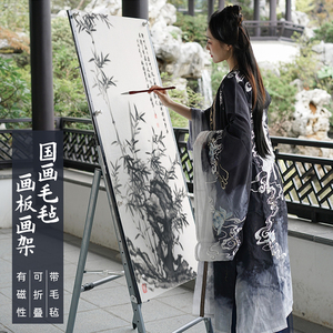 画尽繁华国画写生画板四尺国画磁性吸铁折叠画板画架书画书法毛毡墙贴