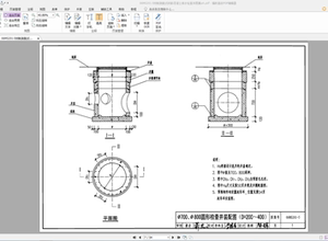 06ms201-5预制装配式钢筋混凝土排水检查井图集pdf格式电子版