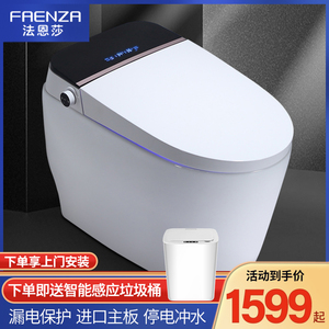 智能马桶盖法恩莎