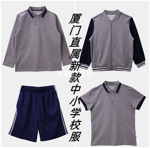 【厦门校服夏上衣】厦门校服夏上衣品牌,价格 - 阿里巴巴