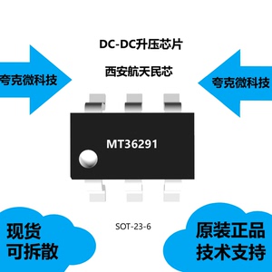mt36291芯片具有可调输出电压的特点,质量可靠,可用于机顶盒