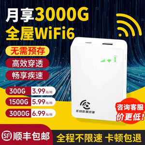 华为智选随身WiFi充电宝二合一纯流量上网卡托无线移动WiFi网络免