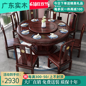 乌金木全实木餐桌椅组合新中式红木家具家用大圆桌带转盘圆形饭桌