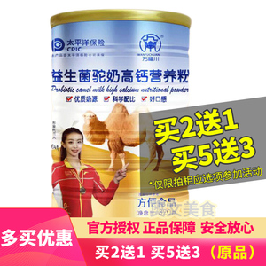 万福川益生菌坨奶高钙营养粉320g 添加坨奶粉和益生菌