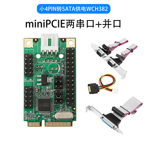 miniPCIE两串一并RS232串口COM口LPT打印机DB9针DB25针扩展卡WCH