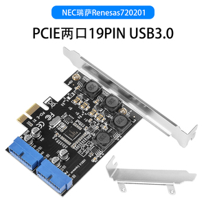 PCIE两口19PIN USB3.0转接卡PCI-E转19针前置面板软驱位扩展卡NEC