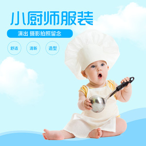 儿童摄影服装宝宝周岁照厨师帽子围裙婴儿百天照厨师衣服影楼道具