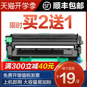 图盛适用联想m7206硒鼓lt201粉盒m7216nwa打印机m7206w墨盒s1801 m7