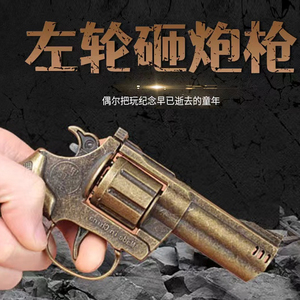 左轮响炮枪全金属合金砸炮枪密室逃脱剧本杀砸响枪咂炮枪玩具道具