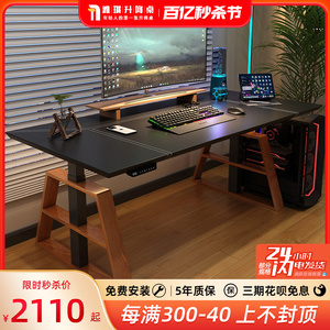 电动升降桌子电脑桌工作台家用马鞍皮智能办公桌李仁同款书桌 L12