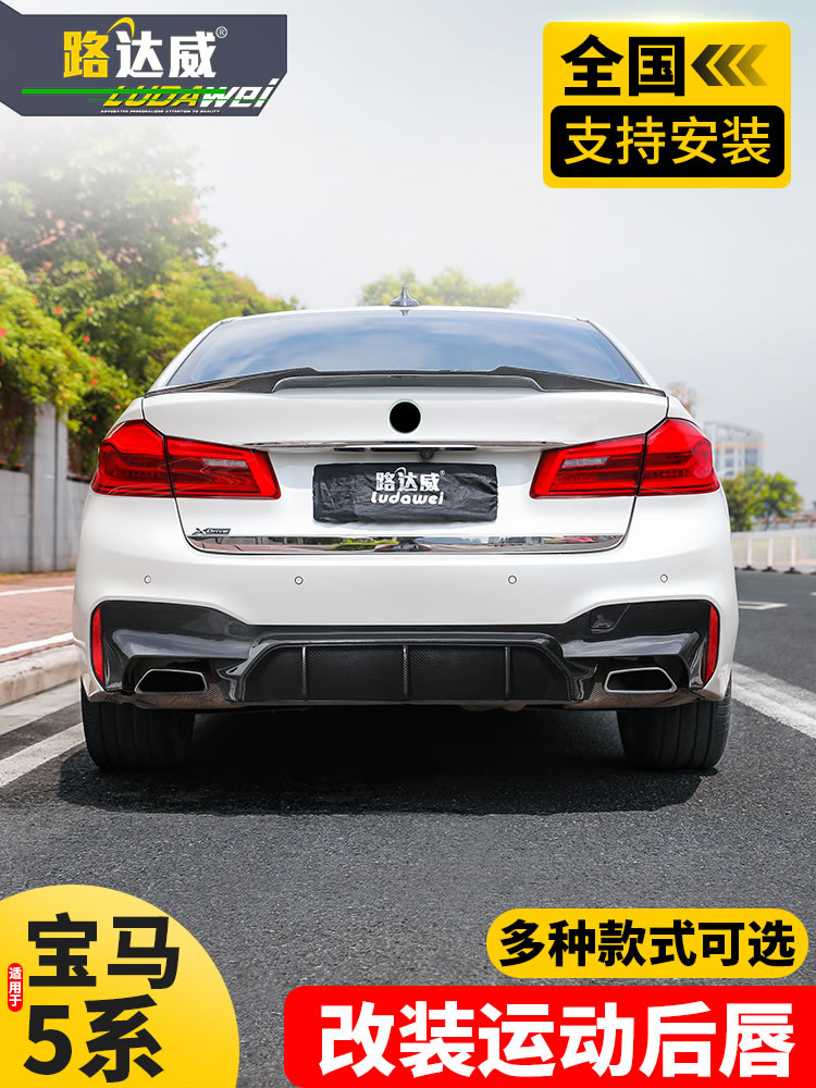 排气运动li530li宝马5系后唇525改装m套件四出尾喉新五系包围尾唇