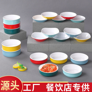 专用快餐浏阳蒸菜碗创意双色菜碟子塑料北欧餐具韩式烤肉店配菜碟