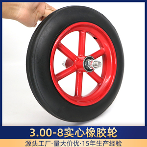大进手推车轮重型12寸实心轮胎3.00-8橡胶轮子滚轮老虎车轱辘脚轮
