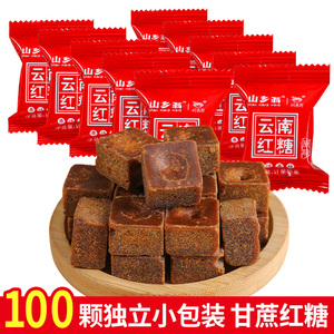 云南红糖块单独立小包装手工纯正甘蔗红糖方块经期月子黑糖水批发