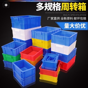 集装箱收纳盒超大号周转箱带盖塑料物流胶箱长方形五金盒胶框箱周