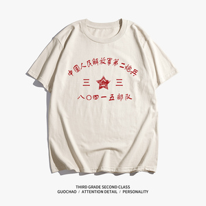 chame旗舰店天猫东风快递使命必达二炮导弹纯棉短袖t恤男女火箭军