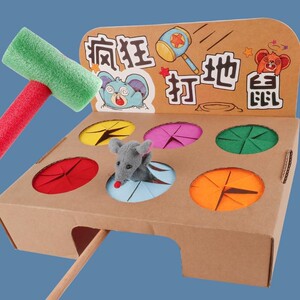 幼儿园自制区域玩具打地鼠手工教纸箱板师环创小中班益智材料diy