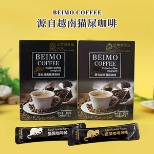 BEIMO北磨越南猫屎咖啡风味无蔗糖进口三合一速溶固体饮料粉冲泡