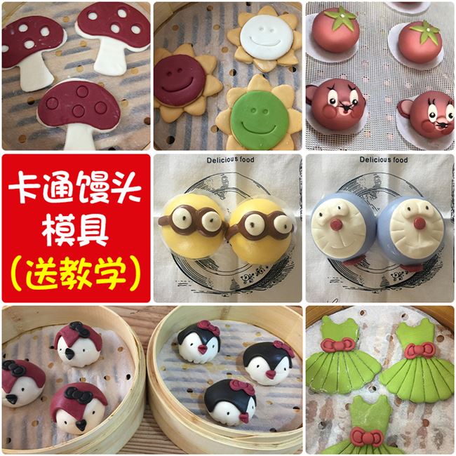 网红模具卡通包馒头模具蒸模花样馒头模具做卡通动物包子模具全套