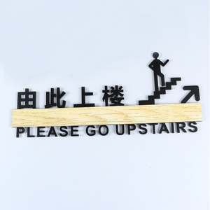 亚克力美容美体由此上楼由此下楼包厢请上二楼指示牌洗手间卫生间贴纸