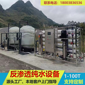 反渗透纯水设备大型工业商用净水器RO膜去离子水EDI设备尿素提纯1