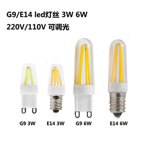 ledG9灯珠E14水晶灯COB灯丝灯110V220V调光高亮3W6W小玉米灯