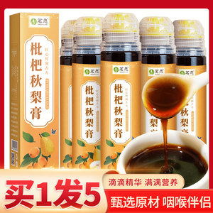 枇杷秋梨膏 罗汉果雪梨膏枇杷蜂蜜糖浆