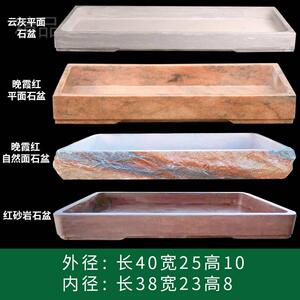 大理石盆景花盆长方形吸水石上水石假山晚霞红天然无孔石头盆托盘
