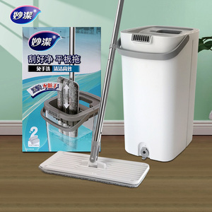 妙洁刮好净免手洗干湿两用平板拖把家用一拖净网红款懒人拖地神器
