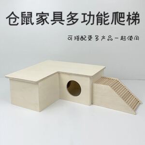 实木制仓鼠家具摆件多功能爬梯金丝熊拱桥平台攀爬玩具造景用品