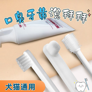 KOJIMA狗狗猫咪牙膏刷牙可食用除口臭日本乳酸菌宠物牙齿清洁用品