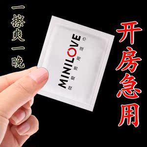 微爱延时湿巾纸男用品持久不射延迟延长时间印度神油喷剂性保健人