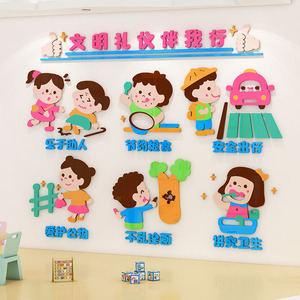 幼儿园文明礼仪贴画