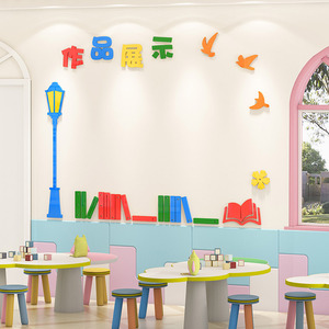 学生作品展示墙贴幼儿园教室墙面装饰环创主题照片栏班级文化布置