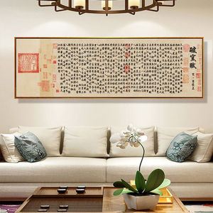 吕蒙正破窑赋字画新中式床头卧室书房横版客厅背景画时运赋