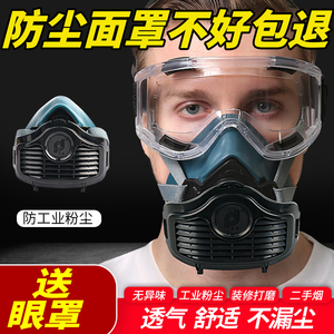 防尘口罩防尘面罩KN95防工业粉尘煤矿灰尘防尘罩高效全脸灰粉面具