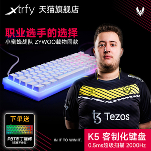 XTRFY K5键盘机械客制化电竞有线电脑游戏低延迟台式通用快银轴V2