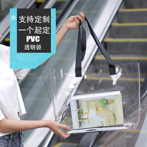 PVC透明手提袋定制logo塑料袋大容量广告活动购物礼品袋展会背包