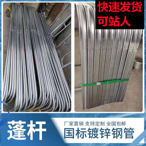 货车高栏棚杆货车篷布架货车雨布架子高栏货车篷布架汽车蓬杆撑杆