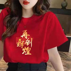 中国风大码短袖t恤女2024年新款夏季纯棉国潮体桖半袖红色上衣ins